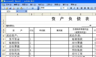资产负债表怎么填（资产负债表怎么填写）