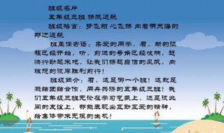 班级文化建设怎么做 班级文化建设怎么做ppt