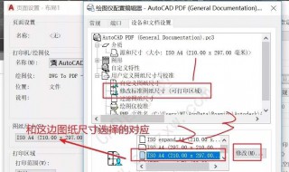 cad批量打印的方法 cad批量打印的方法是什么