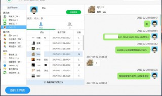 聊天记录删除了怎么恢复（qq聊天记录删除了怎么恢复）