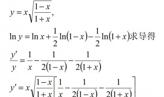 对数函数求导的方法（对数函数求导公式是怎么样的?）