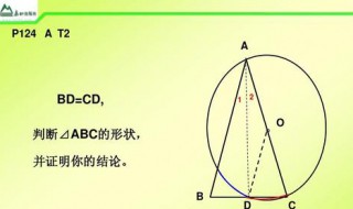 圆周角和圆心角的关系（弦所对的圆周角和圆心角的关系）