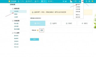 qq空间访问权限（qq空间访问权限怎么强制进入）