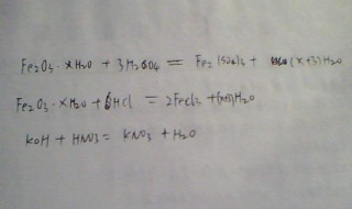 氧化铁与盐酸反应方程式 氧化铁与盐酸反应方程式及现象