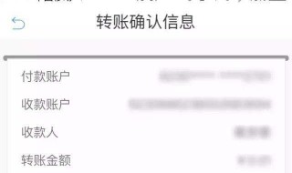 网银怎么转账（网银怎么转账给别人）