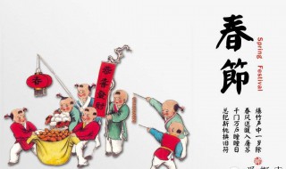 春节传统习俗 春节的来历和传统风俗