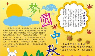 中秋节的来历介绍 中秋节的来历介绍300字免费