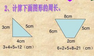 周长的计算公式 圆的周长的计算公式