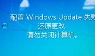配置windows 配置windows update已完成35%