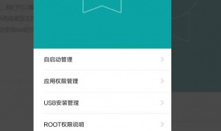 安卓手机怎么root（安卓手机怎么root不用电脑）