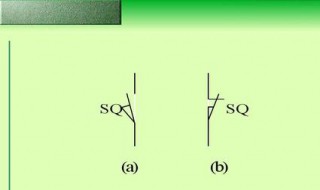 行程开关符号是什么（行程开关的图形符号）