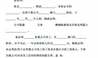 工作证明怎么写 工作证明怎么写样本