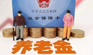 养老保险怎么查 养老保险怎么查询交了多少年了