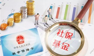 养老金和退休金的区别（养老金和退休金的区别在哪里）