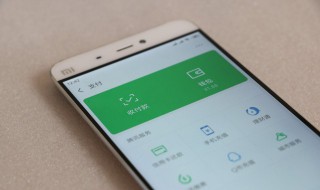 微信收款助手声音取消 微信收款助手怎么取消语音播报