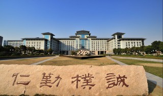 南京农业大学是985还是211（南京大学是985还是211）