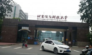 北京信息科技大学是一本还是二本（北京信息科技大学是一本还是二本地址）