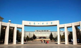 大连工业大学是几本（大连工业大学是几本是公办吗）