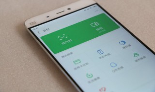 微信如何开通分付功能（微信550分可以开通分付吗）