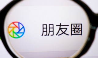 朋友圈怎么设置分组 微信怎么批量分组好友管理