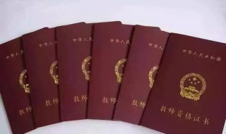 教师资格认定时间（教师资格认定时间2023河南）