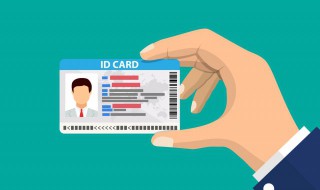 异地临时身份证如何办理 手机上怎么申请临时身份证