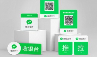 微信收款通知怎么设置 微信收款通知怎么设置第三人
