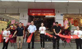 店铺开业送什么礼物好 新店开业去捧场要带什么礼物