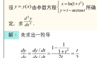 隐函数求导公式是什么 隐函数求导通俗理解