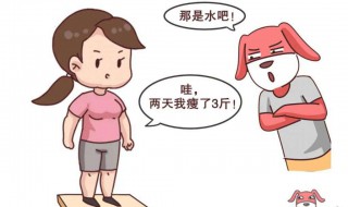 怎么样可以快速减肥 怎么样可以快速减肥?