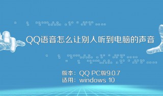 QQ语音听不了怎么回事（qq语音听不了怎么回事儿）