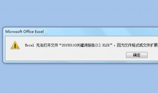 xls文件怎么打开 xls文件怎么打开不了