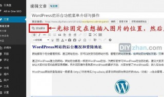 wordpress教程 wordpress教程菜鸟教程