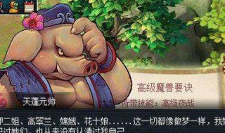 梦幻85剧情 梦幻85剧情任务攻略