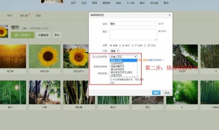 qq相册密码怎么设置 qq相册密码怎么设置密码