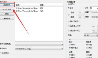 cad转换成pdf的方法 cad如何直接转换成pdf格式