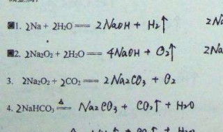 离子反应方程式（离子反应方程式中什么不能拆）