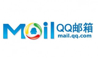 qq邮箱登录方法 qq邮箱如何登录?