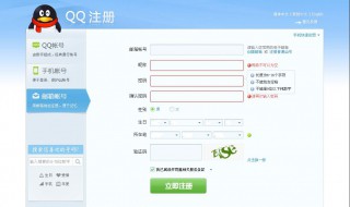 qq邮箱登录首页的方法 qq邮箱登录首页的方法是什么