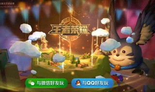 王者荣耀自然之灵活动怎么做 王者荣耀自然之灵活动怎么做任务