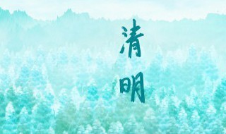 清明节可以穿黄色鞋子吗 清明节可以穿黄色的衣服吗