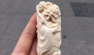 带猛犸象牙的禁忌（戴猛犸象牙辟邪吗）