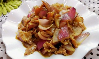 圆葱炒牛肉做法步骤（圆葱炒牛肉做法步骤）