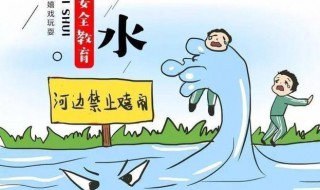 防溺水安全知识内容有哪些 防溺水安全知识内容有哪些方面