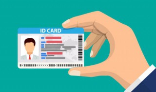 身份证正面照片给别人安全吗 身份证正反面能网贷吗