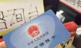 农村办的社保卡怎么用（农村办的社保卡怎么用手机激活）