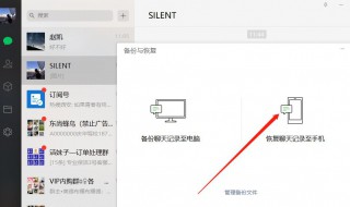 微信清理掉的文件怎么恢复（微信清理掉的文件怎么恢复正常）