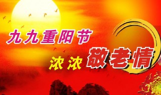 九月九日重阳节有什么风俗 中秋节有哪些风俗