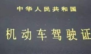 北京驾驶证过期换证了怎么办（北京驾驶证过期了去哪换）