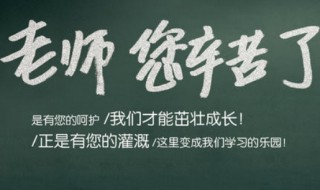 感谢老师的诗歌 幼儿园毕业感谢老师的诗歌